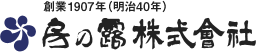 房の露 株式会社